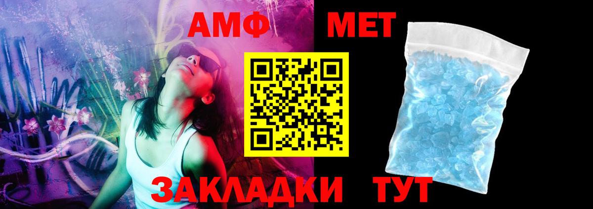 Амфетамин Елабуга