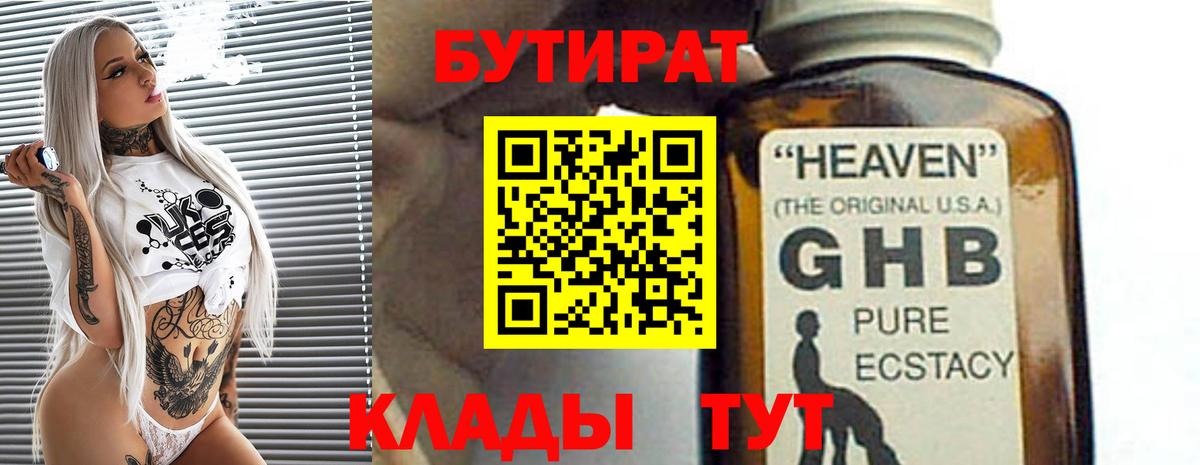 БУТИРАТ оксана Елабуга