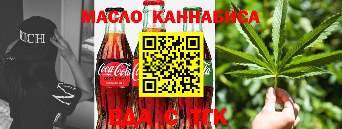 Елабуга  Печенье с ТГК конопля  Вход с VPN 