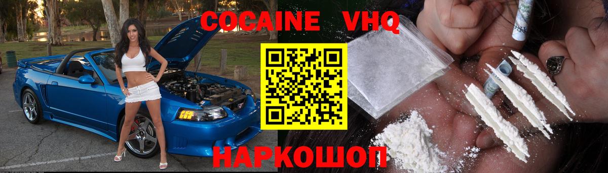 КОКАИН VHQ  Кокаин VHQ  Вход с VPN  Елабуга 
