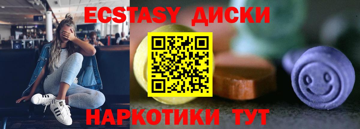 Елабуга  Экстази  Вход с VPN  ЭКСТАЗИ Cube 