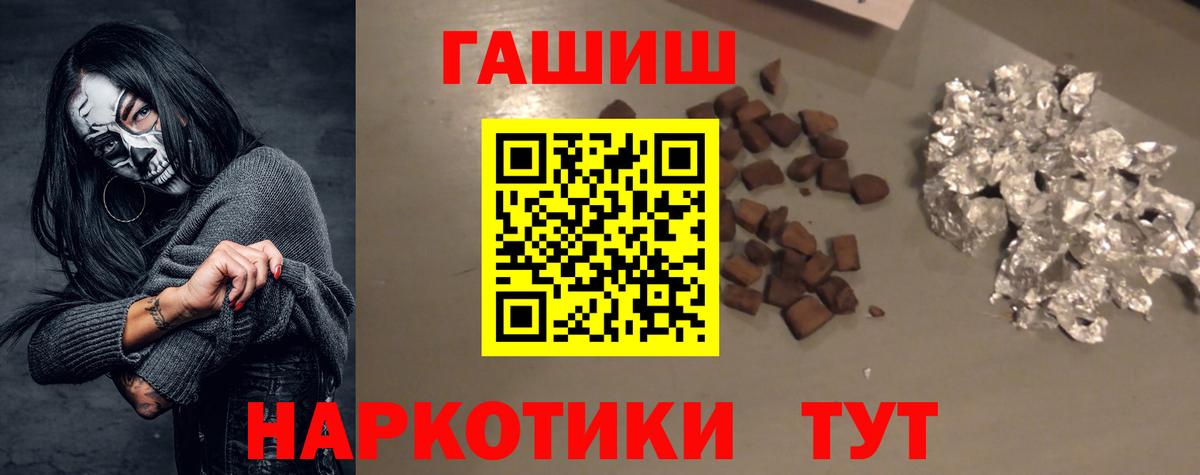 ГАШИШ убойный  Вход с VPN  ГАШИШ Изолятор  ГАШ  Елабуга 