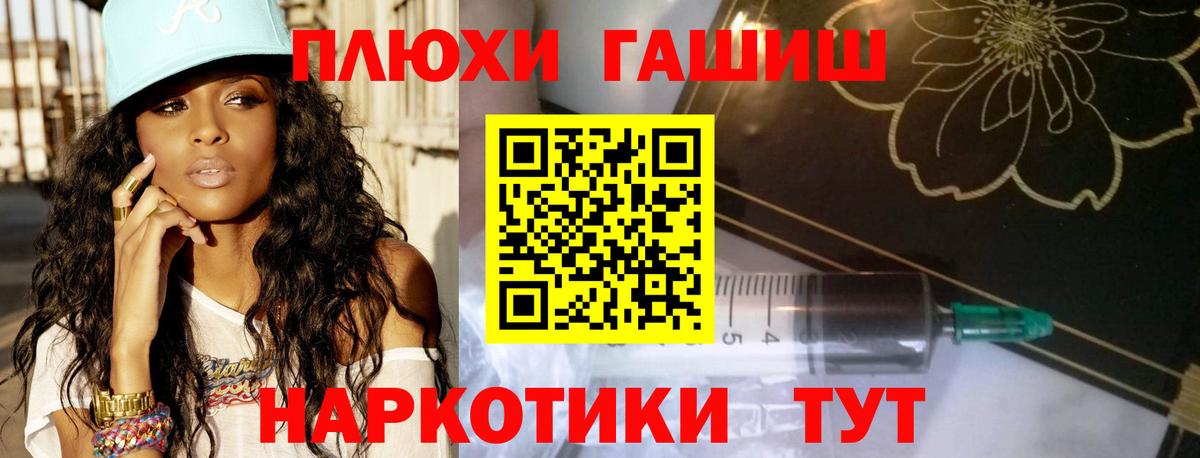 ГАШ hashish Елабуга