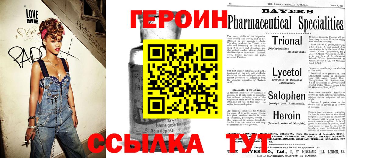 Героин Афган Елабуга