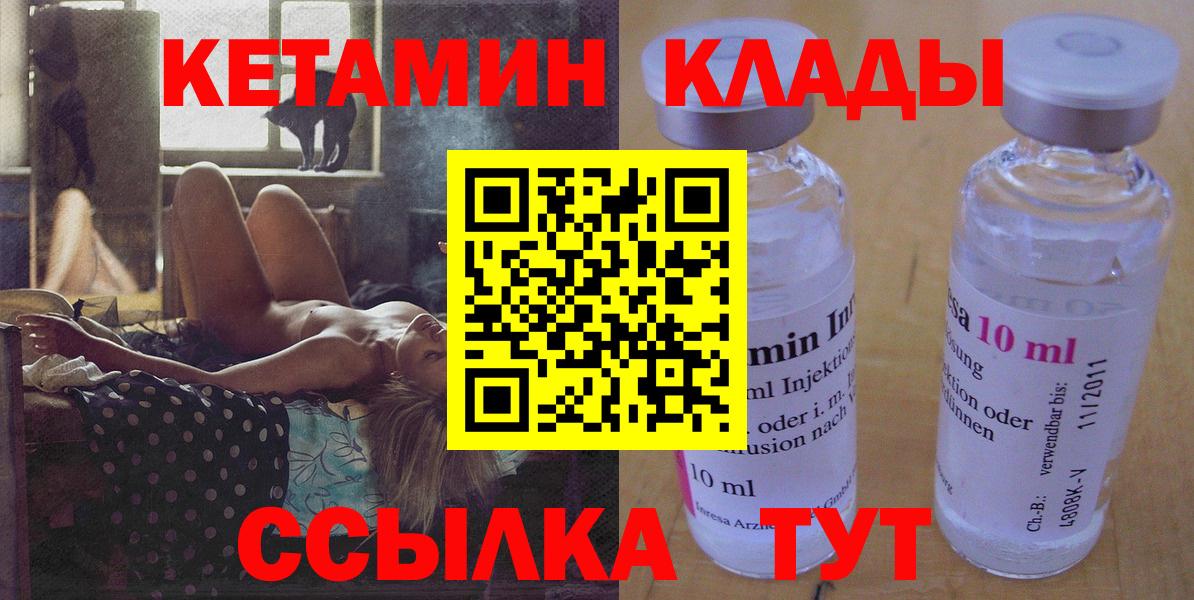 Елабуга  Кетамин VHQ  Вход с VPN  Кетамин VHQ 