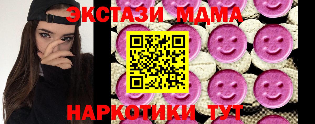 МДМА молли  MDMA Molly  MDMA  Вход с VPN  Елабуга 