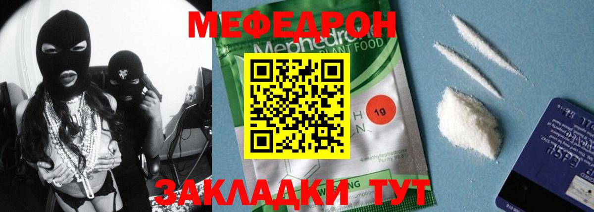 Меф  МЕФ VHQ  Елабуга  МЕФ  Вход с VPN  Мефедрон мука 