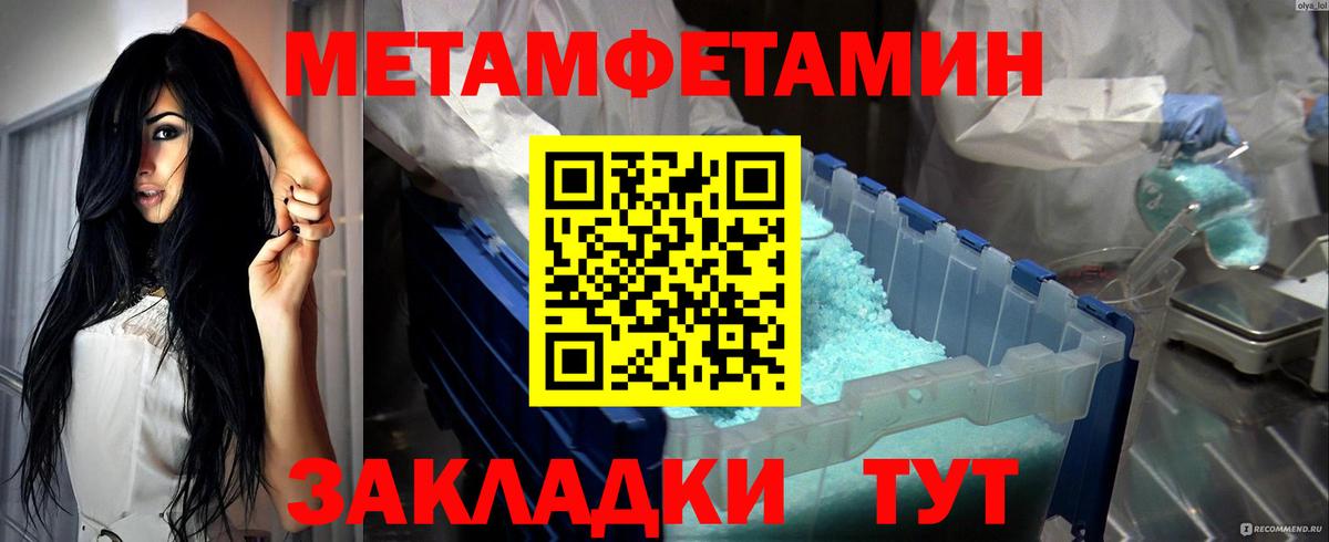 Елабуга  МЕТАМФЕТАМИН Декстрометамфетамин 99.9%  Вход с VPN 