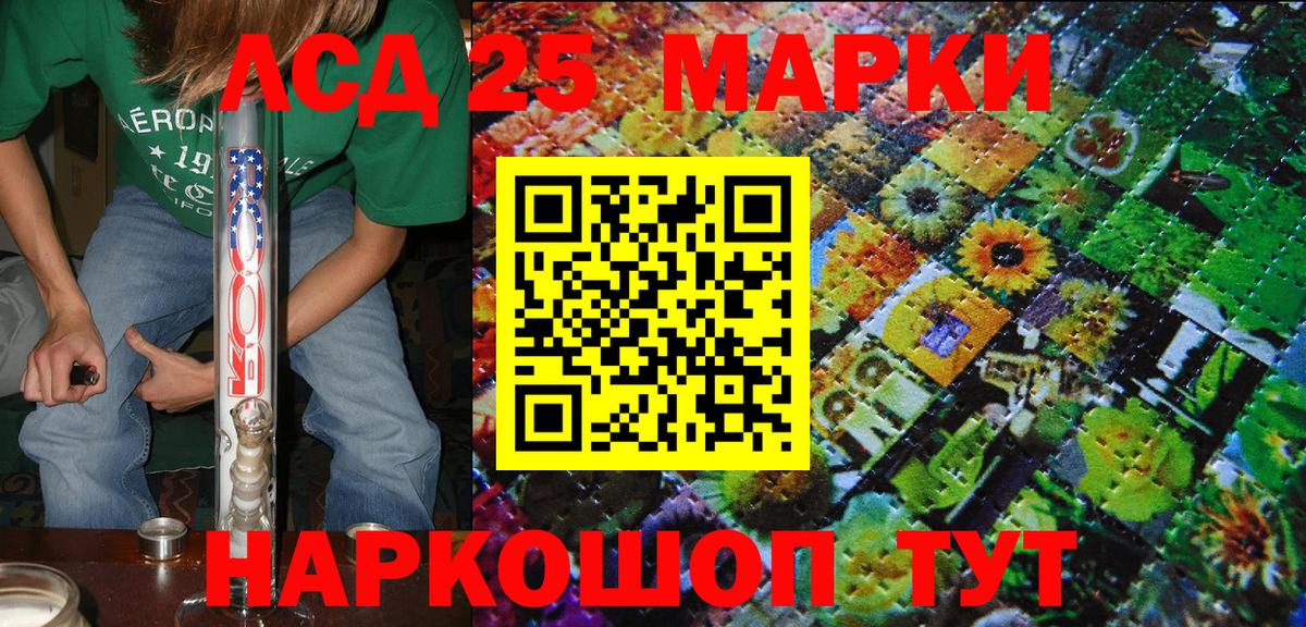Марки 25I-NBOMe 1,8мг Елабуга