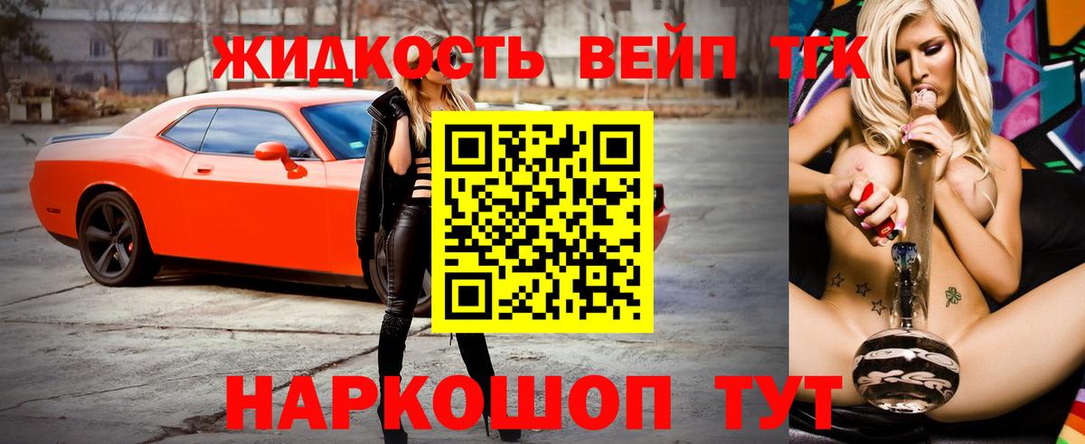 ТГК жижа Елабуга