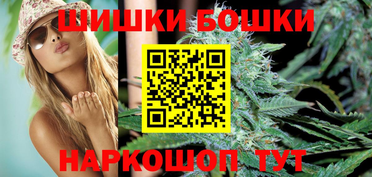 Бошки марихуана планчик  Канабис план  Вход с VPN  Елабуга  Шишки марихуана MAZAR 